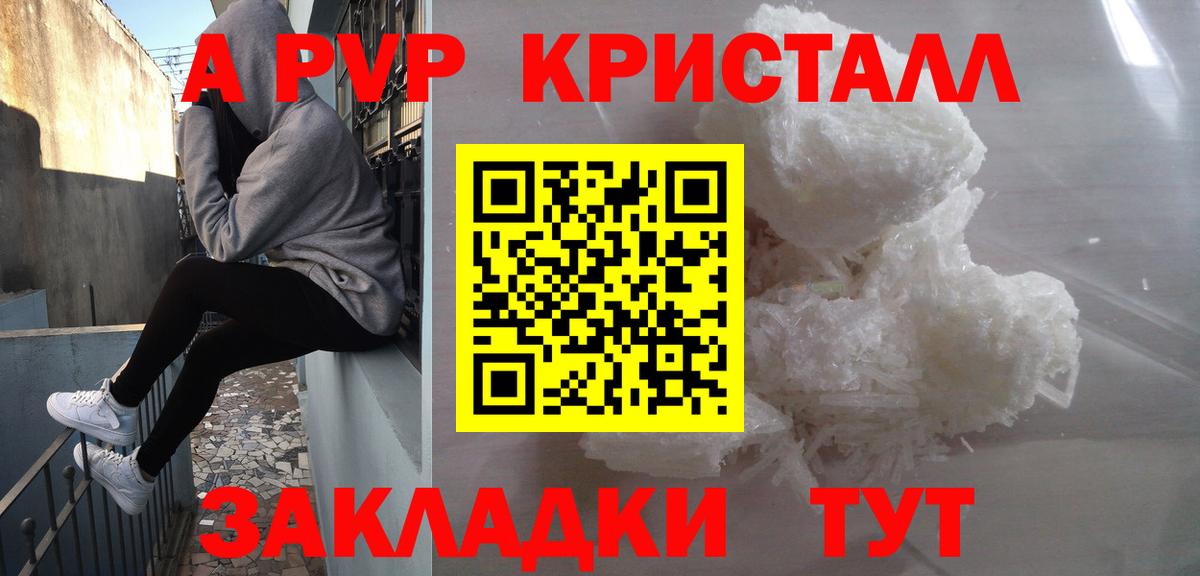 Alfa_PVP крисы CK Балашиха