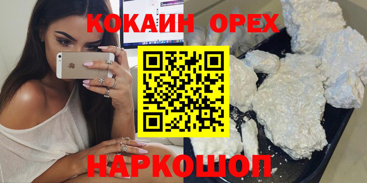 Балашиха  Кокаин Боливия  Вход с VPN  КОКАИН Эквадор 