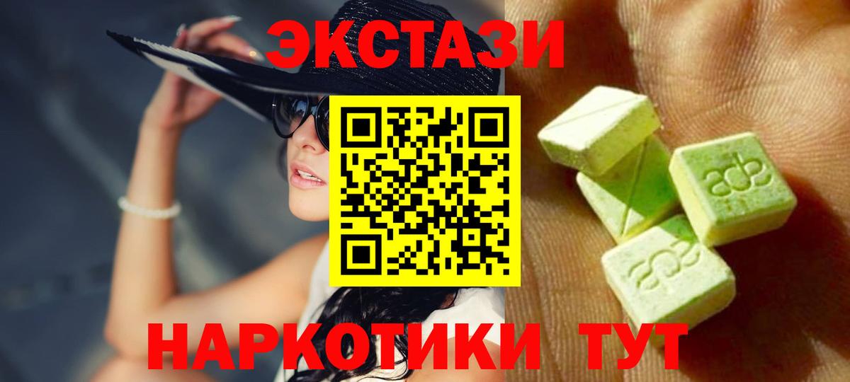 Ecstasy таблы  ЭКСТАЗИ XTC  Балашиха  цены наркотик  Вход с VPN  Экстази 