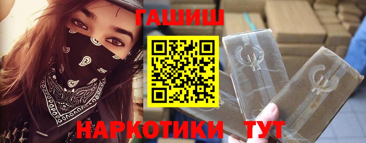 ГАШ  Гашиш индика сатива  Вход с VPN  Гашиш Изолятор  Балашиха 