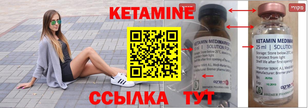 КЕТАМИН ketamine Балашиха