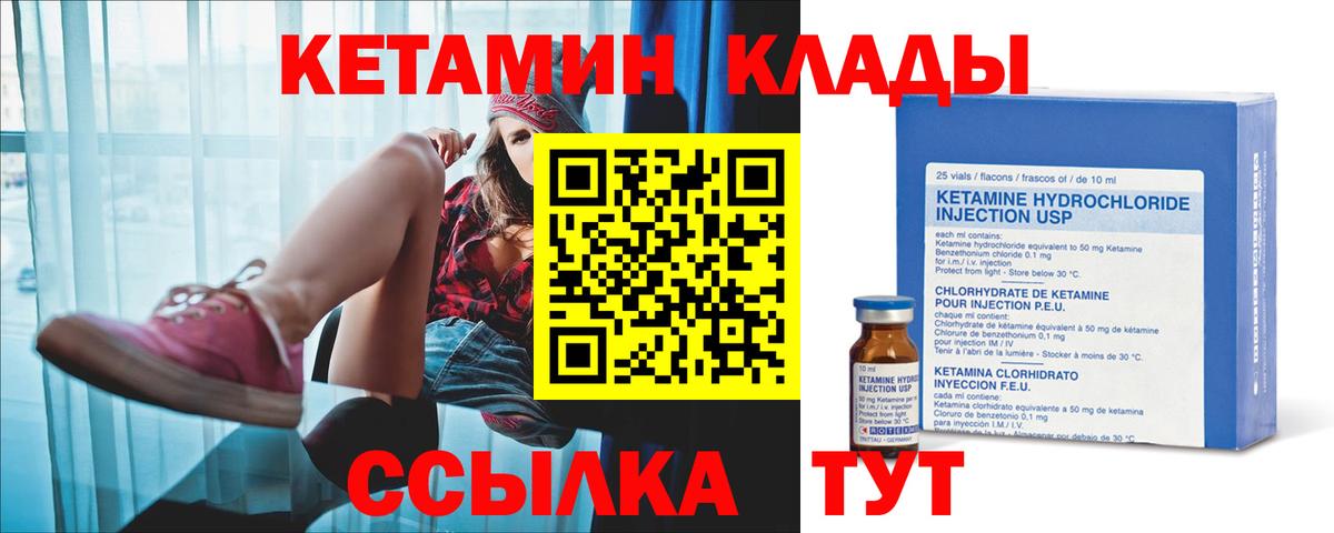 Балашиха  КЕТАМИН VHQ  Вход с VPN 