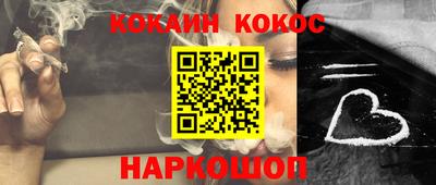 COCAINE Аргун