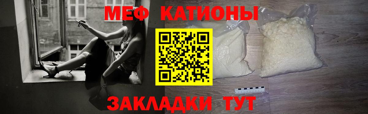 МЕФ  МЯУ-МЯУ VHQ  Вход с VPN  МЯУ-МЯУ  Меф 4 MMC  Балашиха 