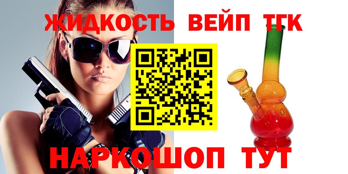 ТГК гашишное масло  Вход с VPN  Балашиха 